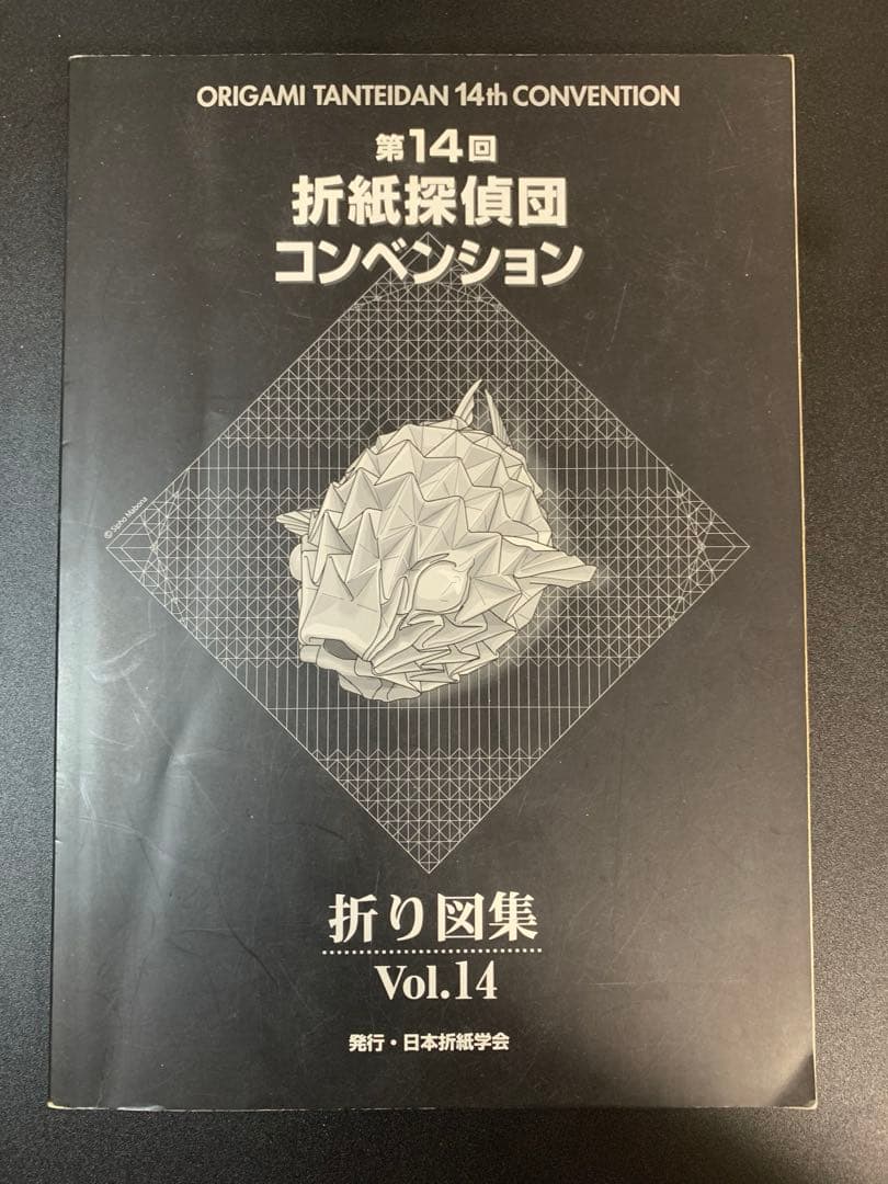 【計10冊まとめ売り】折紙探偵団コンベンション折り図集他折り紙本まとめ