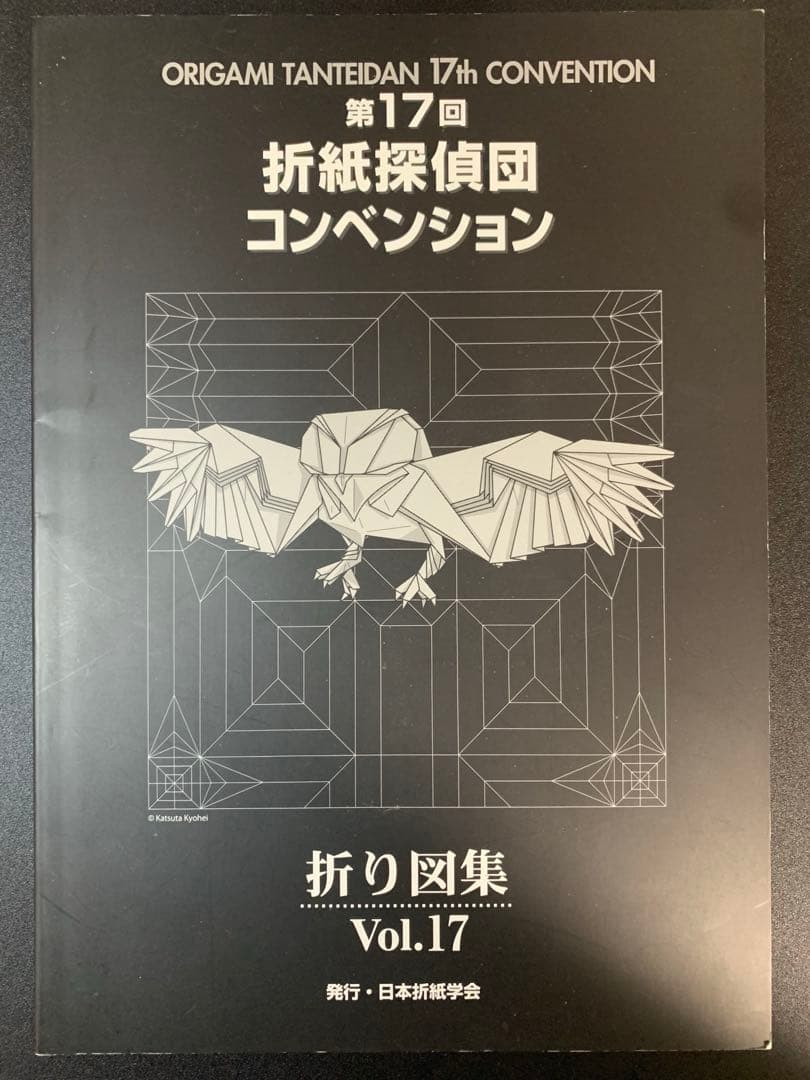 【計10冊まとめ売り】折紙探偵団コンベンション折り図集他折り紙本まとめ
