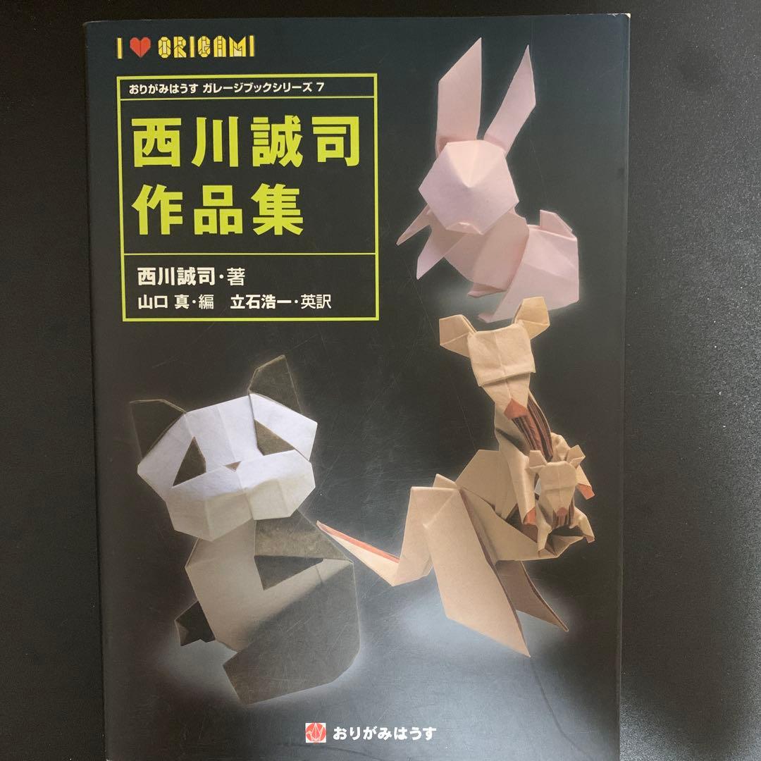 【計10冊まとめ売り】折紙探偵団コンベンション折り図集他折り紙本まとめ