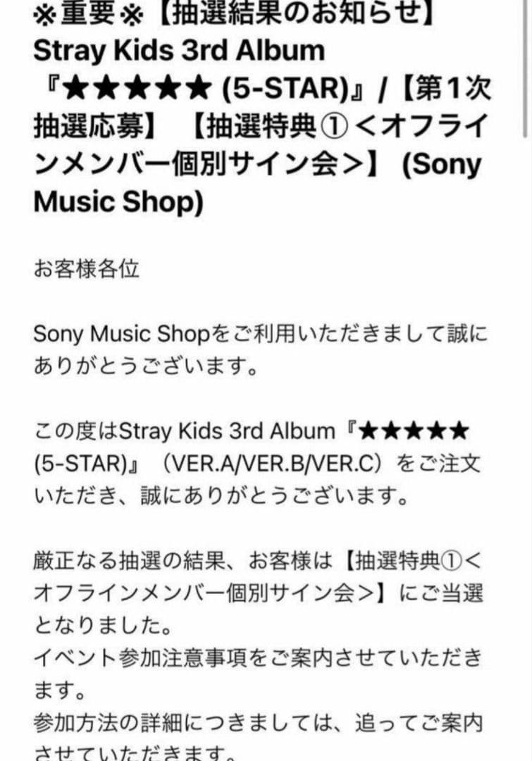 stray kids 5-star オフイベ 直筆サイン入りアルバム ハンジソン