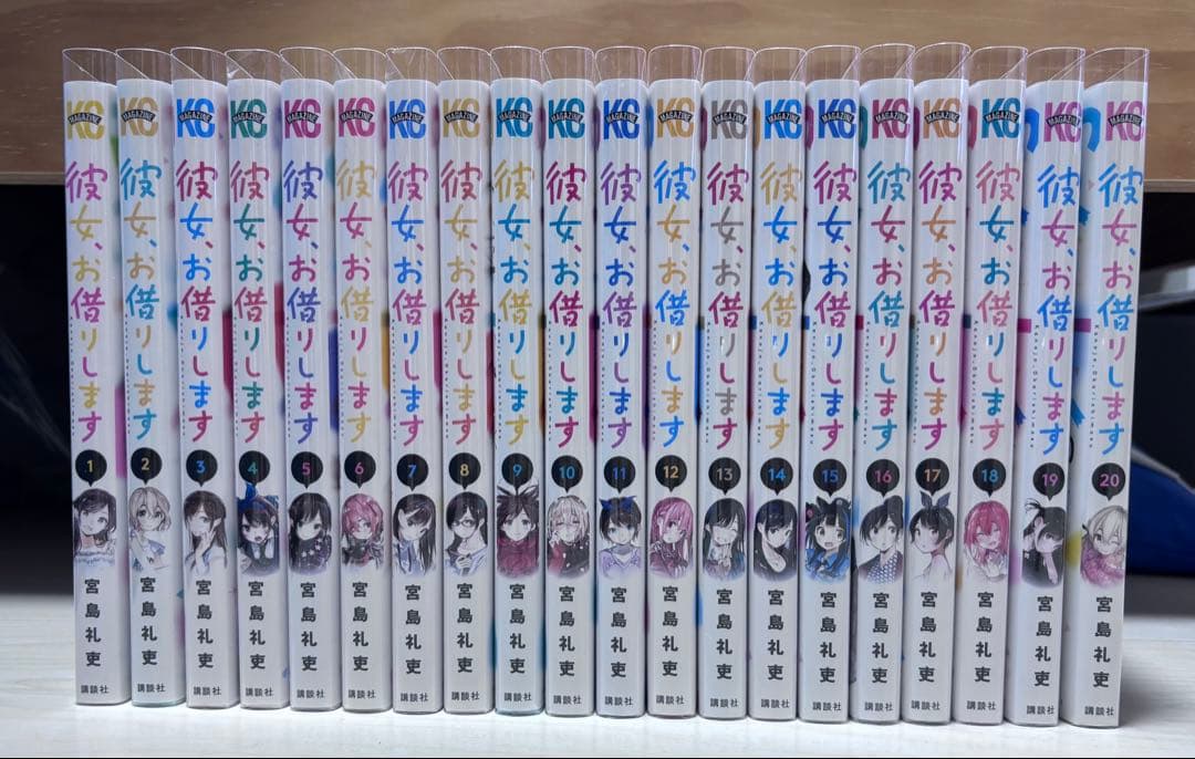 彼女、お借りします 全巻(1~40巻+公式アンソロ付き)