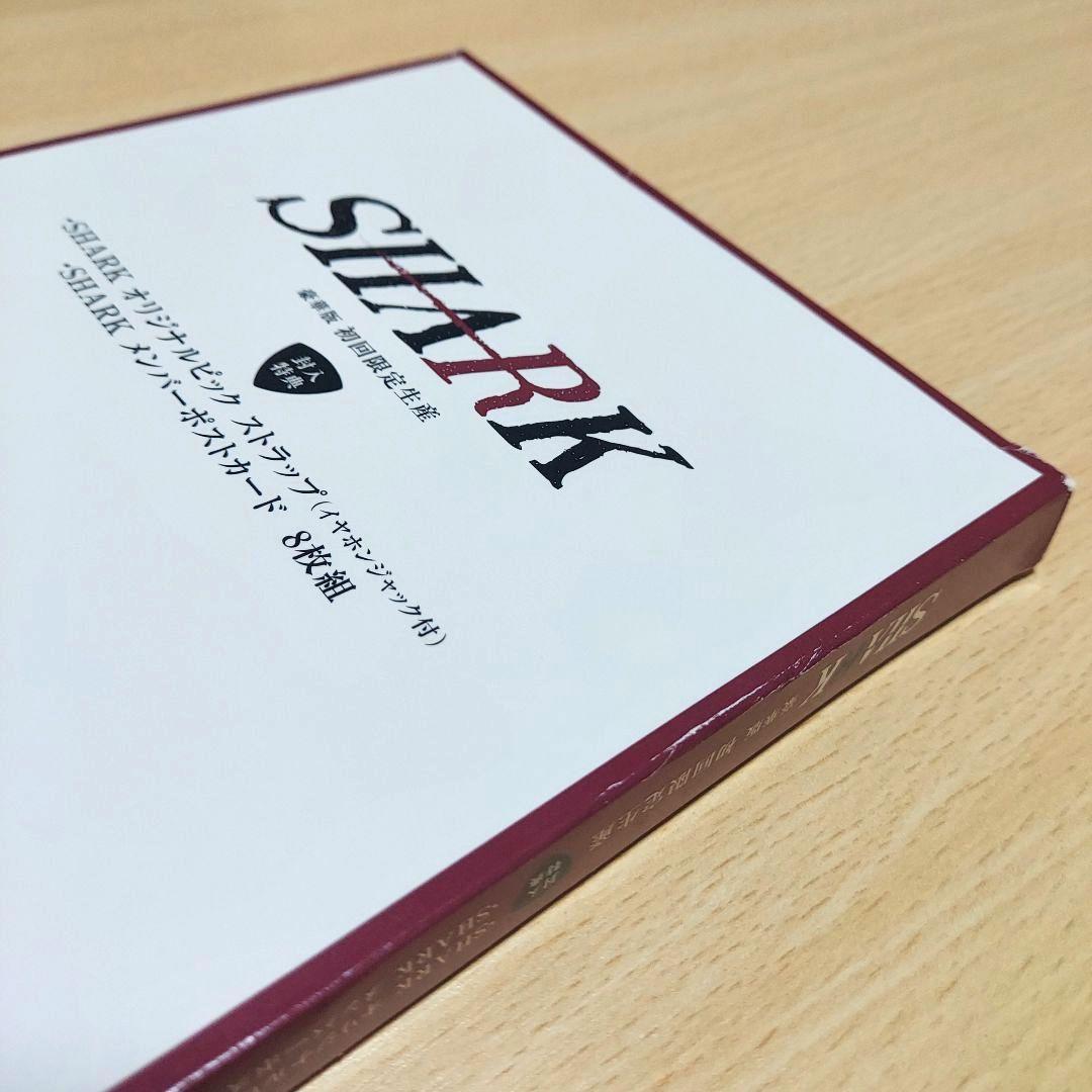 SHARK DVD-BOX 初回限定生産 豪華版 5枚組 特典付き 平野紫耀