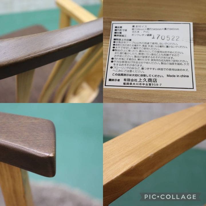 GMFT166○上久商店 藏 肘付イス ダイニングチェア アームチェア 回転椅子