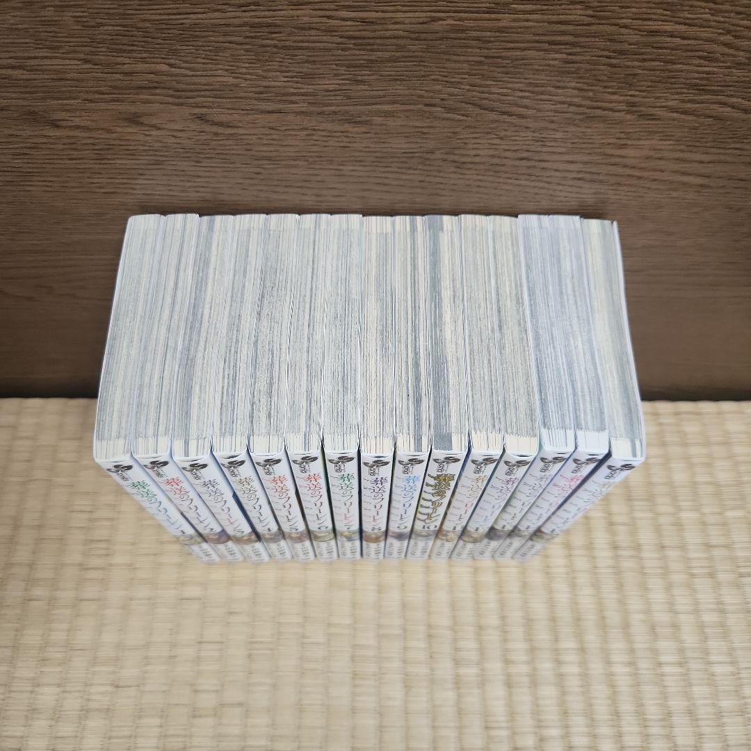 葬送のフリーレン 全巻