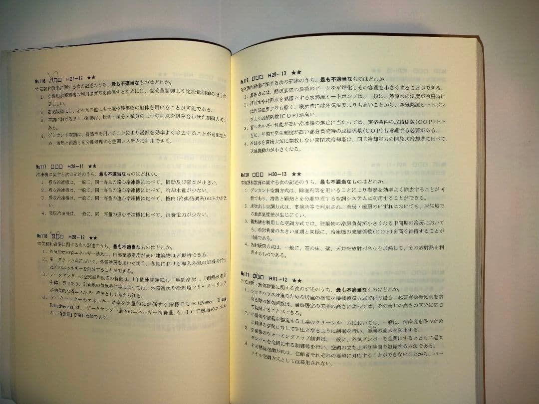 総合資格学院1級建築士令和6年度講習テキスト問題集トレインコンパクト作品集