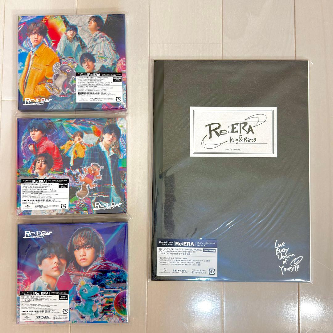 King & Prince「Re:ERA」会場限定特典付全形態セット
