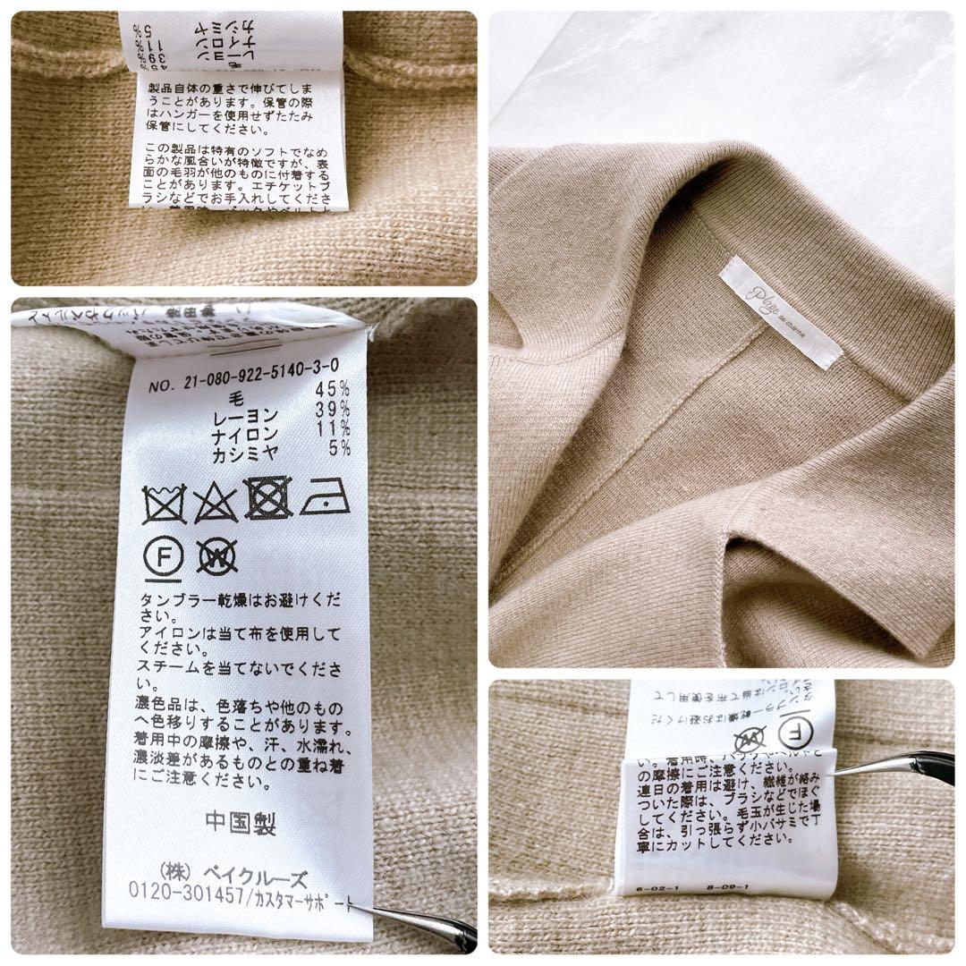 美品✨定価約3万 Plage ミラノリブニットジャケット カシミヤ混 ベージュ