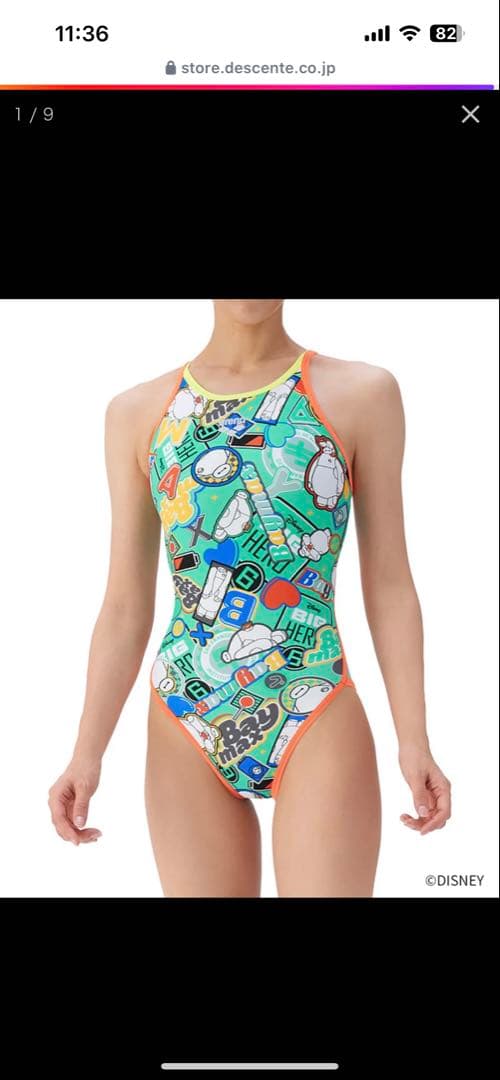 ディズニー｜タフスーツ】トレーニングワンピース（オープンバック）