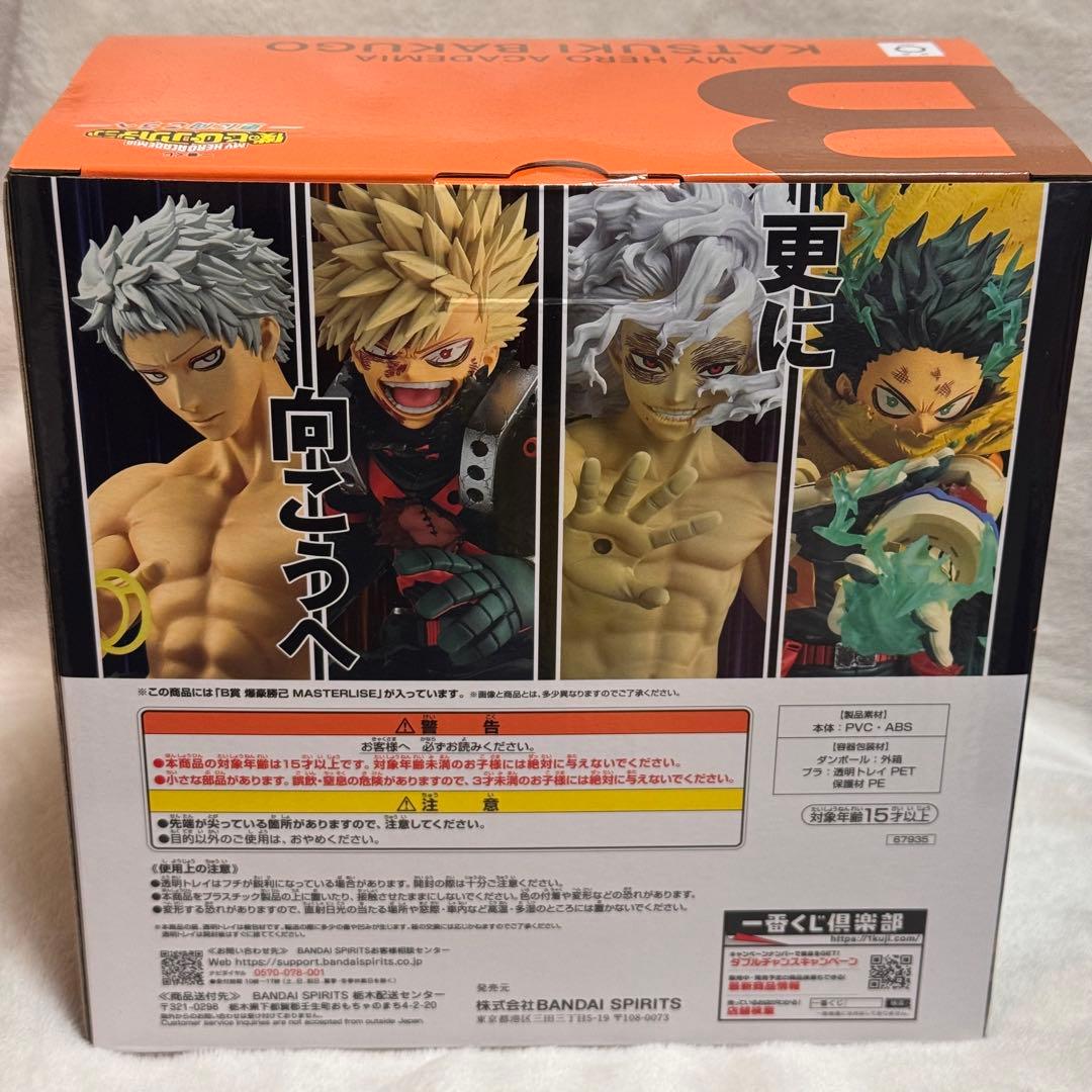 ヒロアカ 一番くじ 更に向こうへ B賞 爆豪勝己 フィギュア