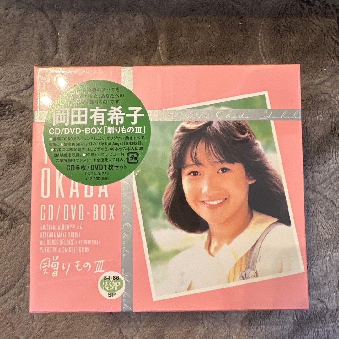 岡田有希子 CD/DVD-BOX「贈りものⅢ」新品未開封 オマケ付