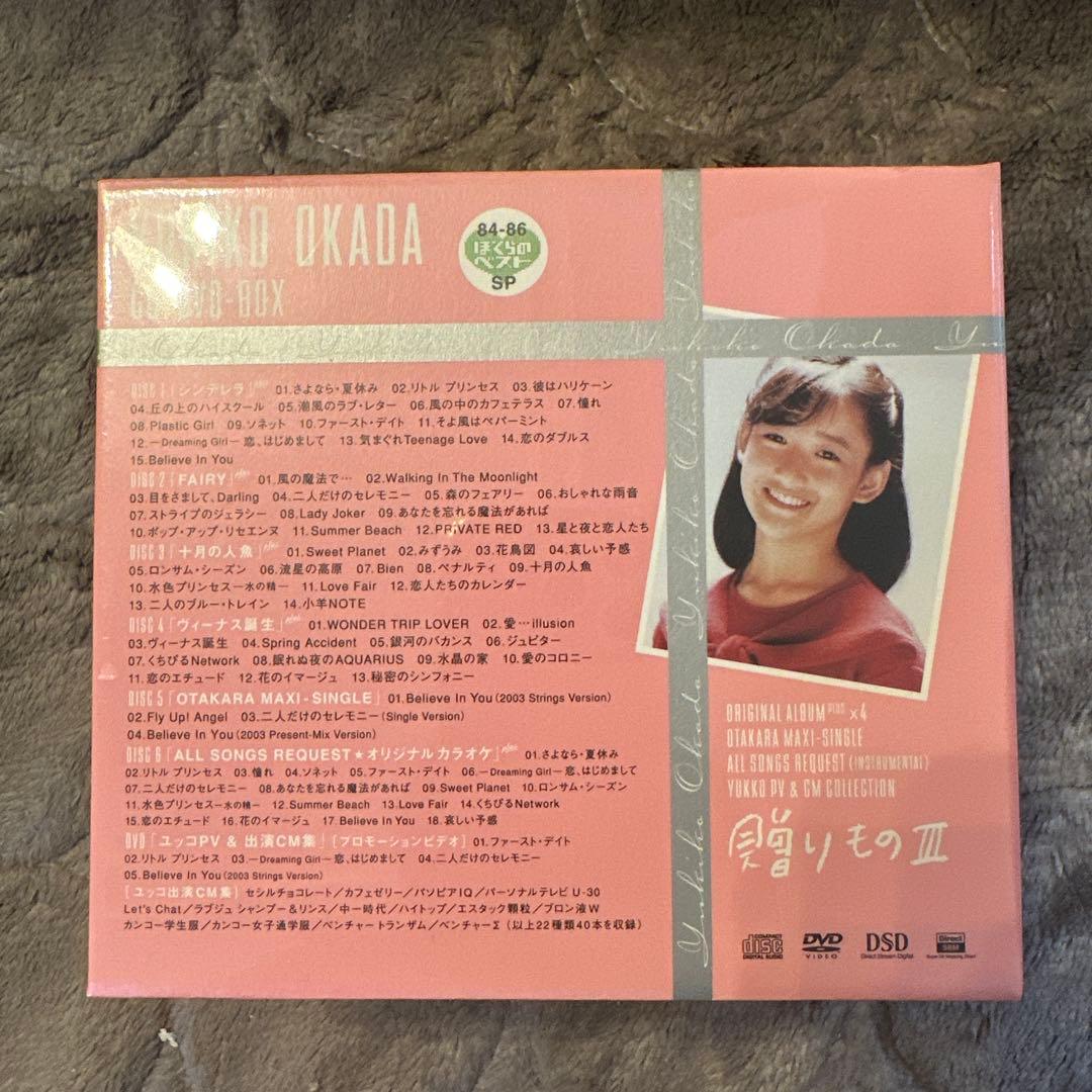 岡田有希子 CD/DVD-BOX「贈りものⅢ」新品未開封 オマケ付