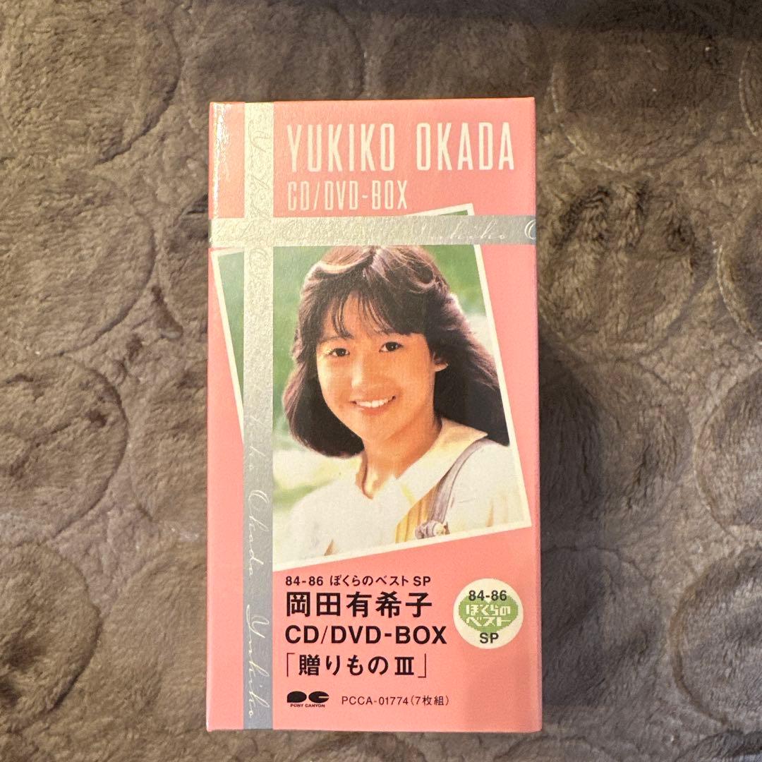 岡田有希子 CD/DVD-BOX「贈りものⅢ」新品未開封 オマケ付