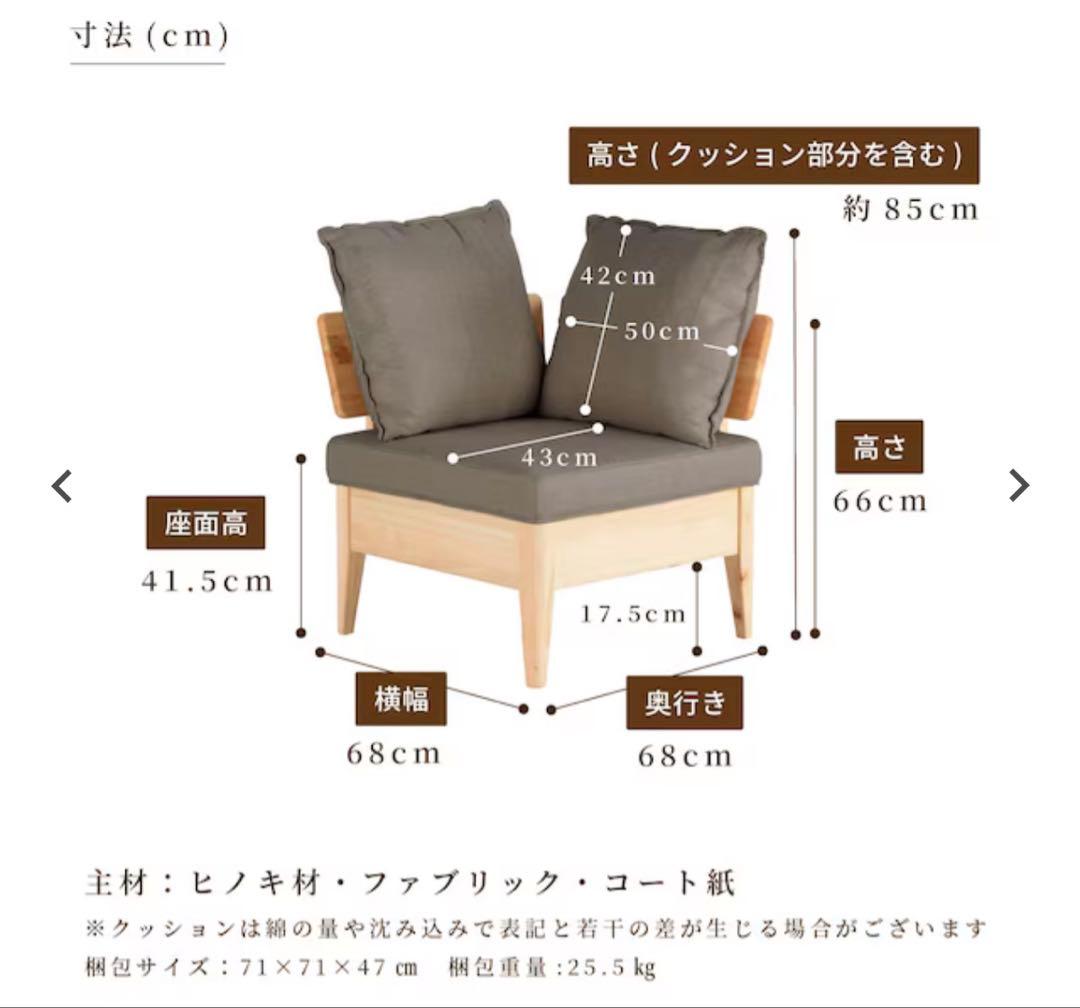 Tac-INTERIOR ヒノキ製 コーナーソファ3点セット(収納付き)