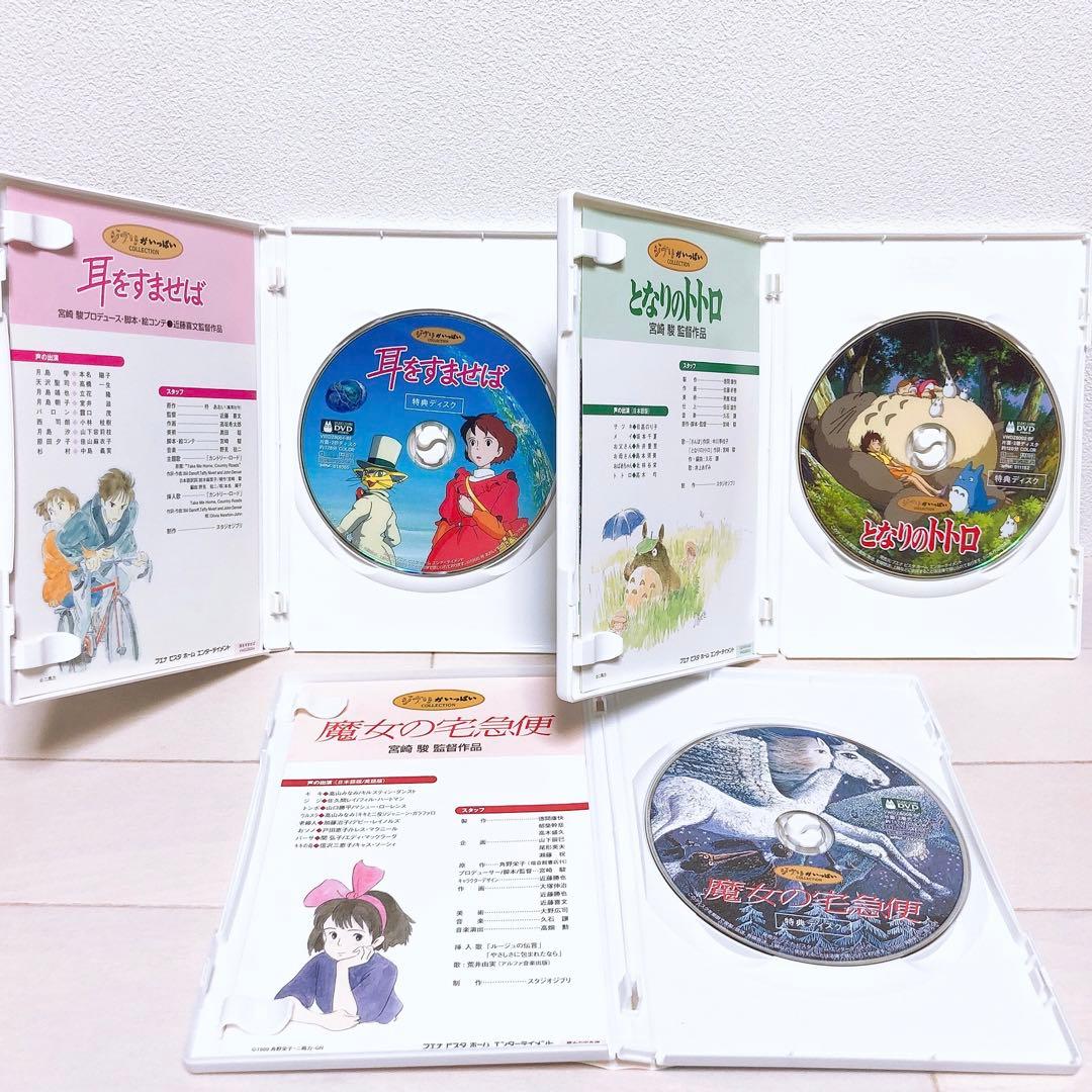 ジブリ＊人気8作品＊特典ディスク(正規ケース)DVDセット！