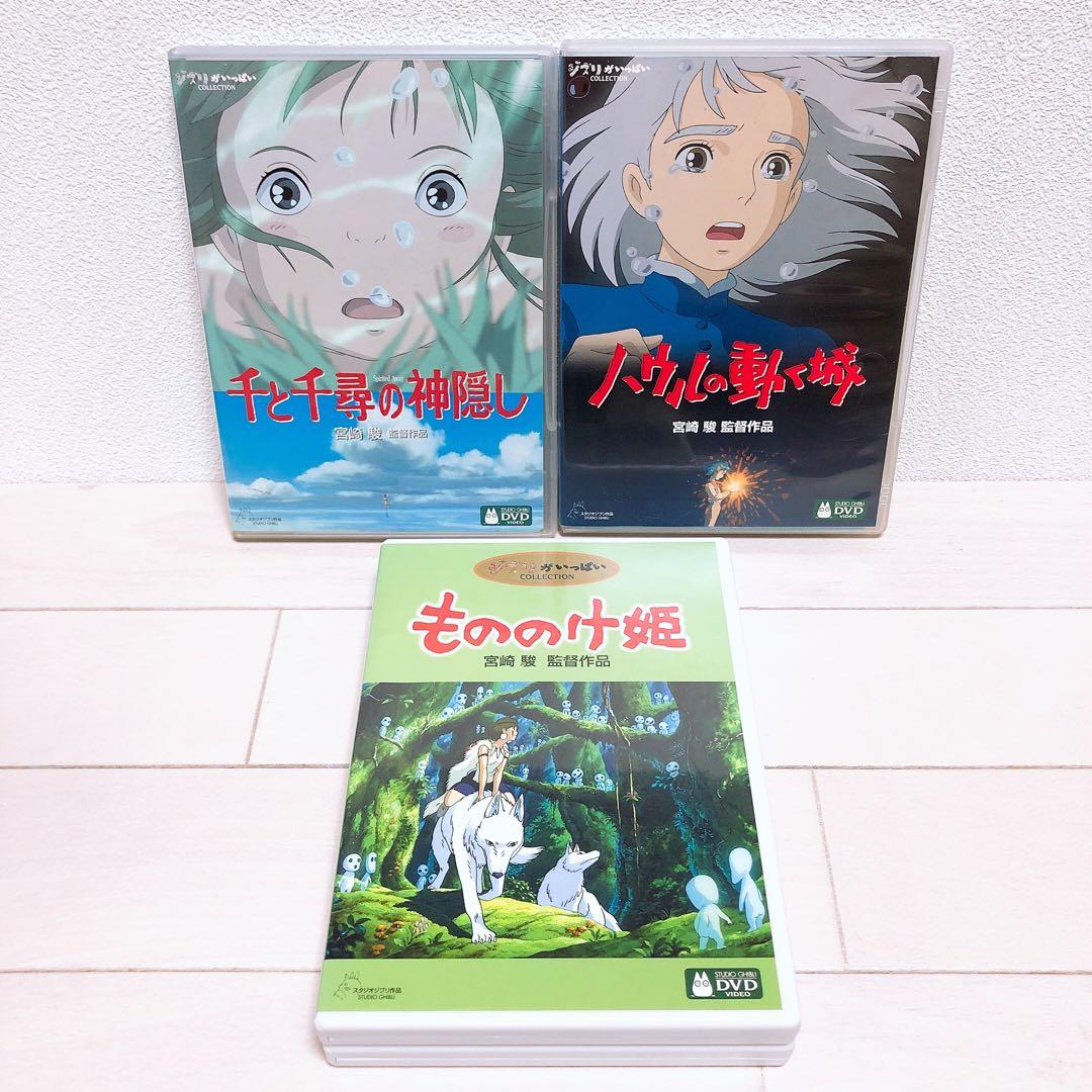 ジブリ＊人気8作品＊特典ディスク(正規ケース)DVDセット！