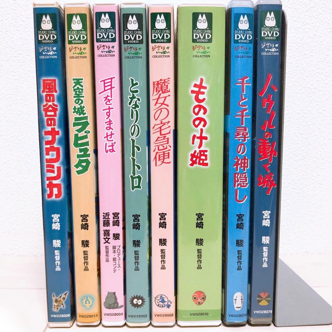 ジブリ＊人気8作品＊特典ディスク(正規ケース)DVDセット！