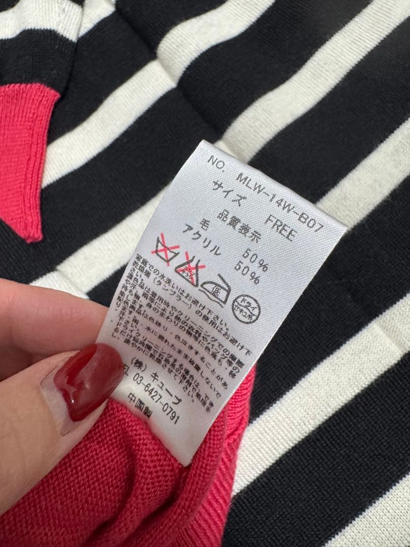 MARK & LONA ストライプニットスカートセット ボーダーマークアンドロナ