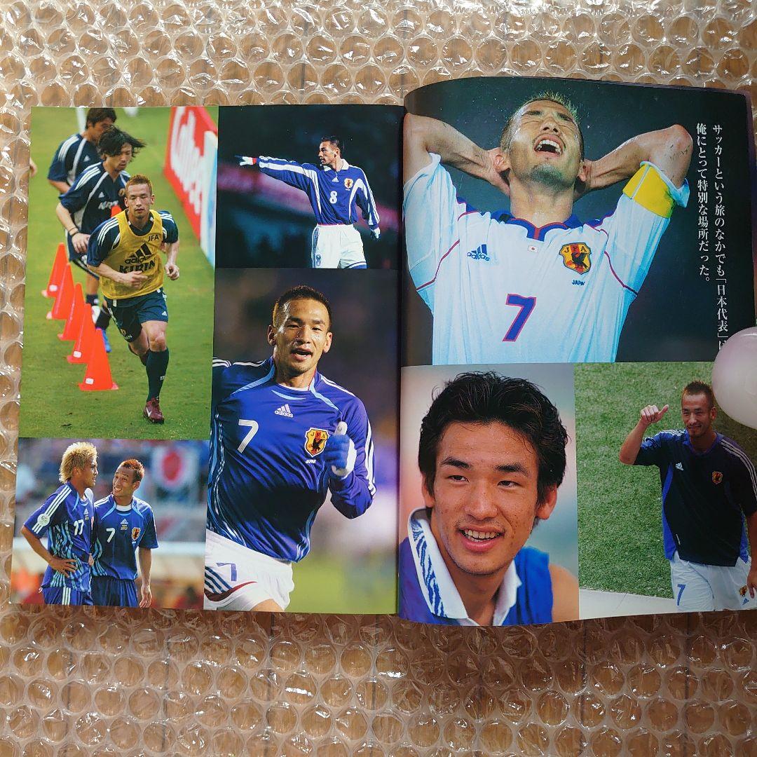 週間サッカーダイジェスト