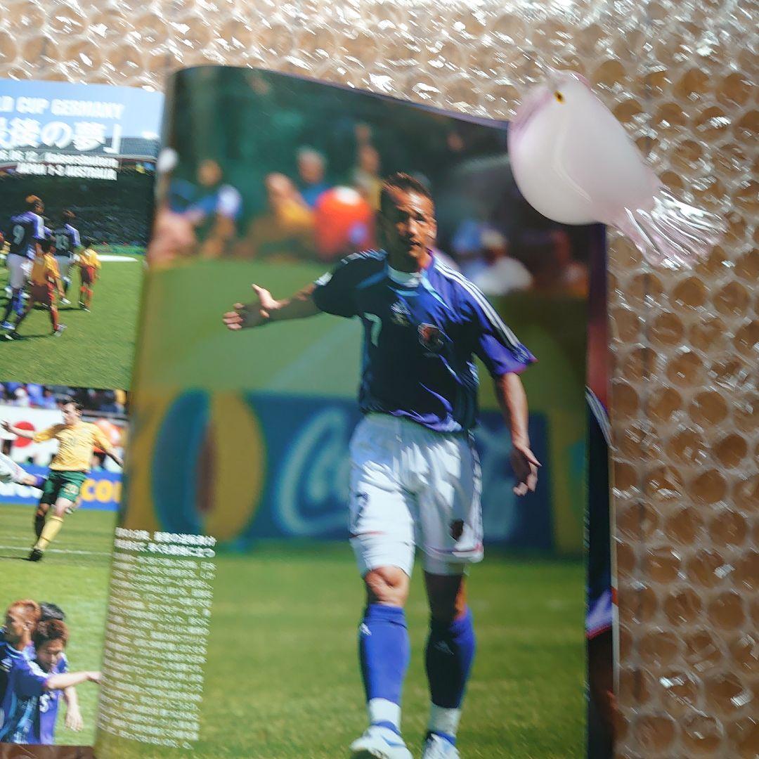 週間サッカーダイジェスト