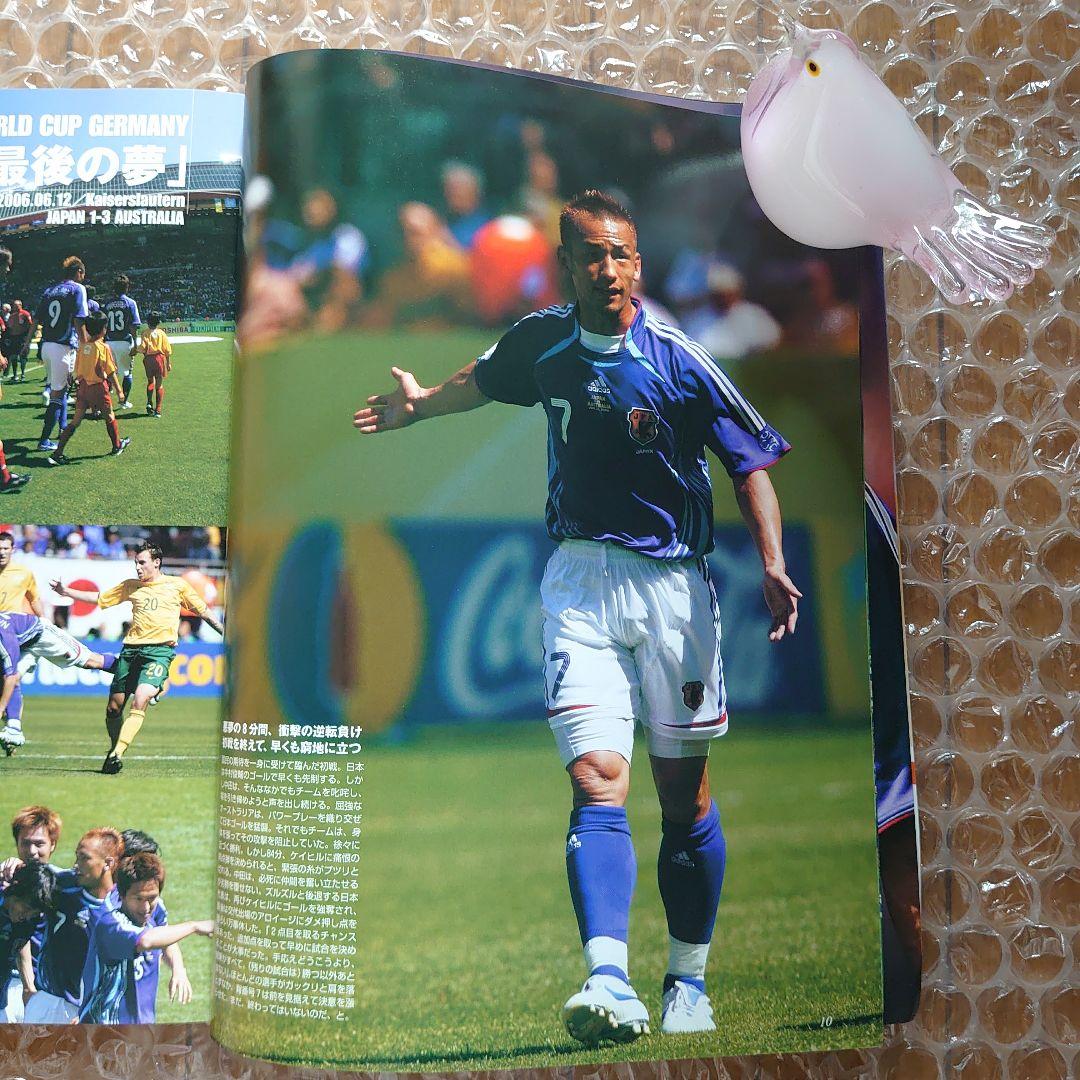 週間サッカーダイジェスト