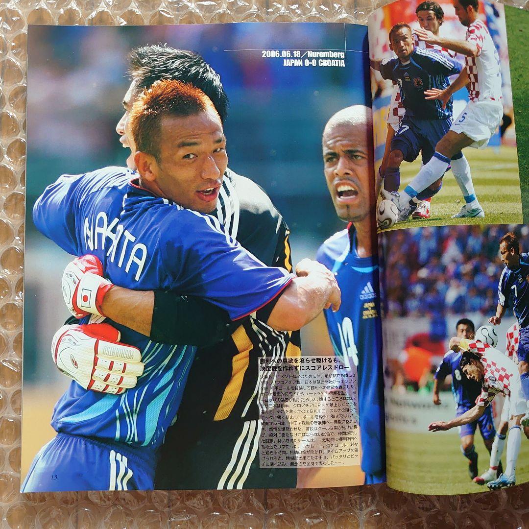 週間サッカーダイジェスト