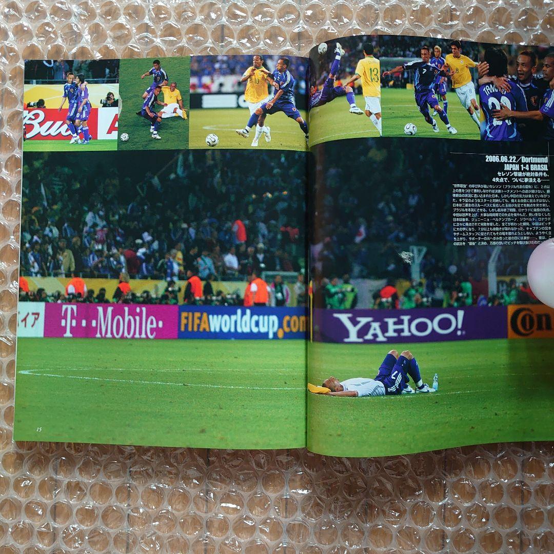 週間サッカーダイジェスト