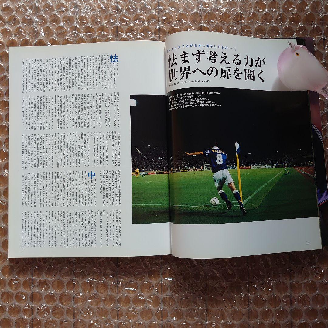 週間サッカーダイジェスト