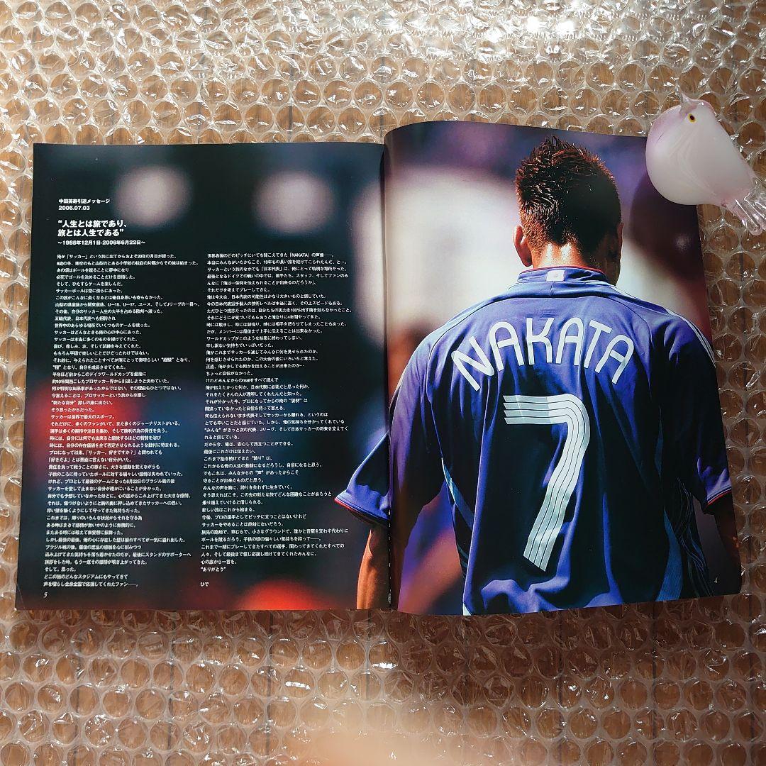 週間サッカーダイジェスト