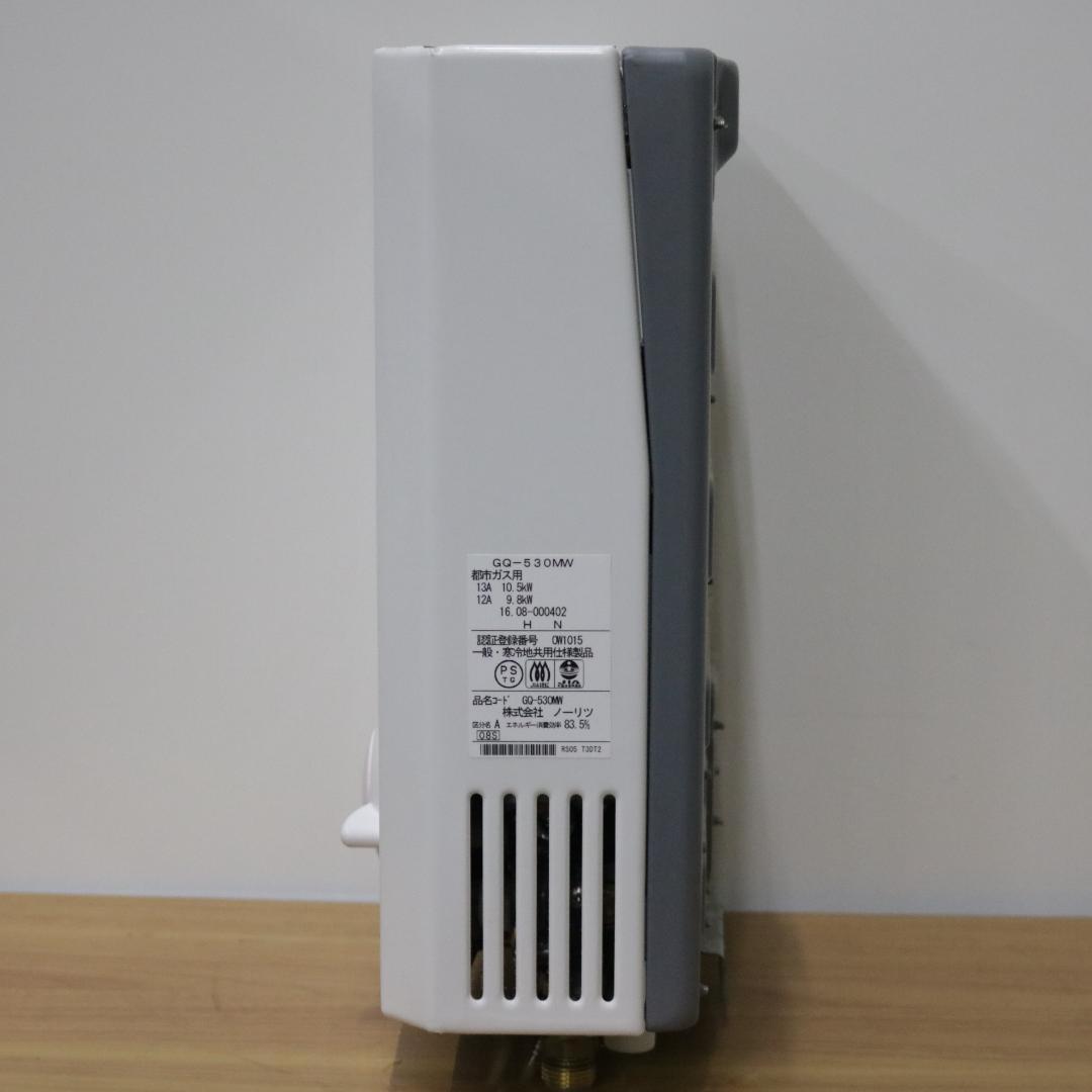 ノーリツ ガス給湯器 GQ-530MW 2016年製 都市ガス