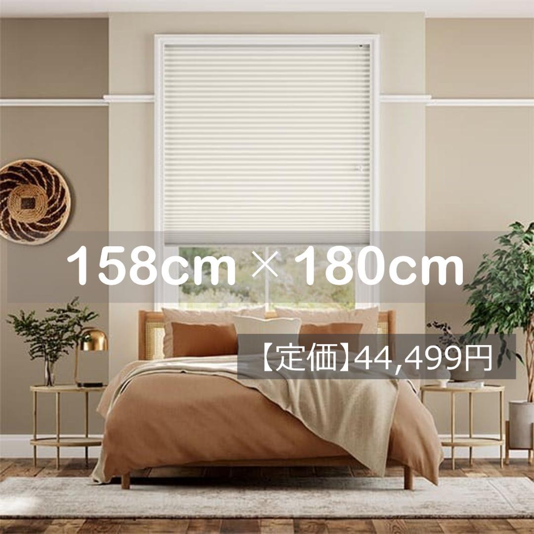 遮光ダブルサーマルハニカム　アイボリー シェード