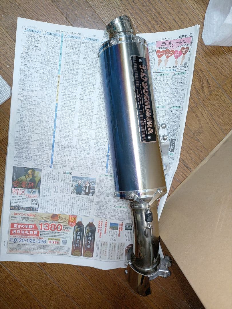 Z900RS YOSHIMURA スリップオンサイレンサー