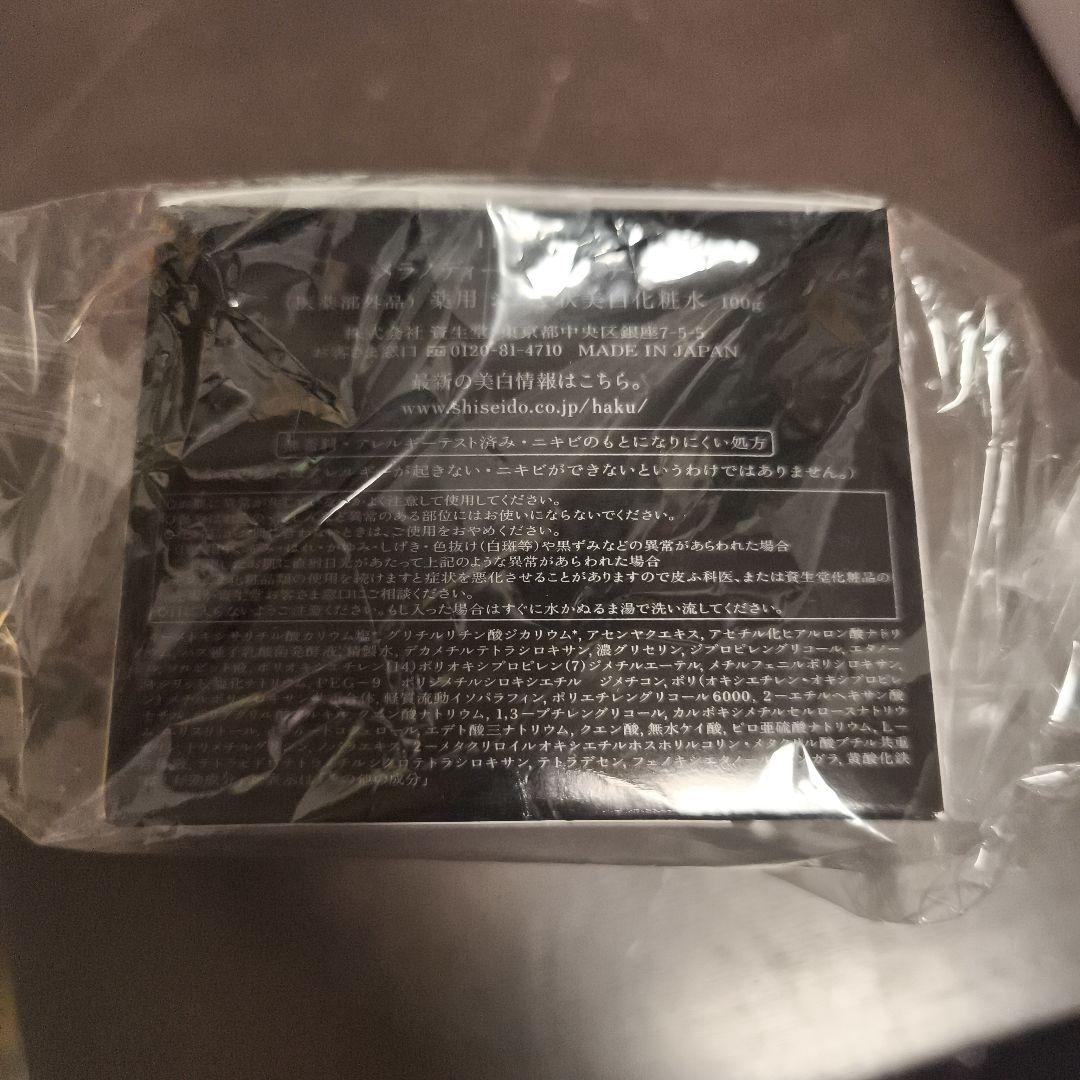 資生堂 HAKU メラノディープモイスチャー 100g 3個