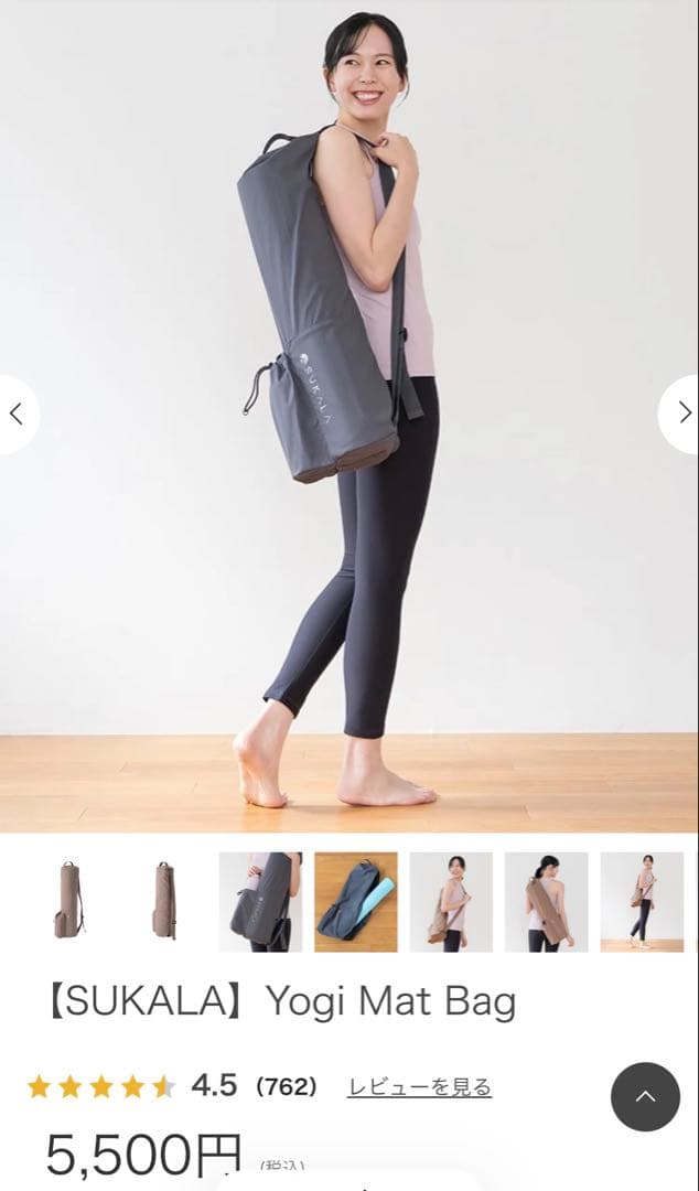 【SUKALA】リバーシブルヨガマット6mm 収納ケースつき