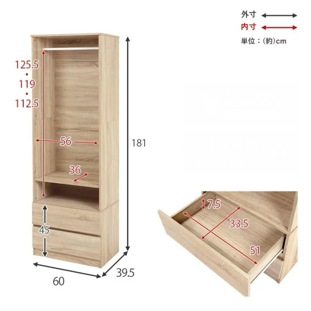 ワードローブ 引き出し付き 幅60cm ハンガーラック