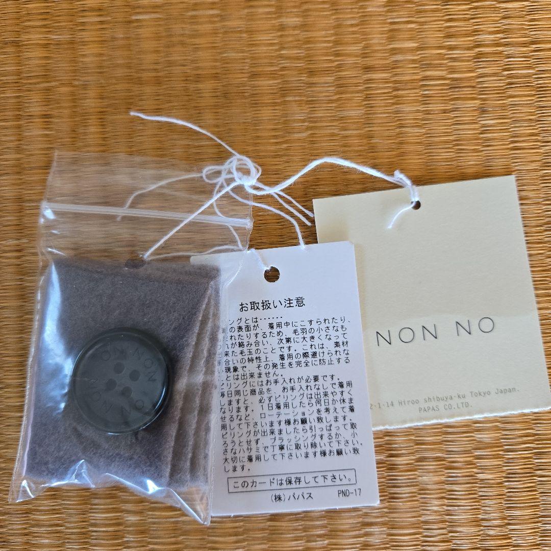 マドモアゼルノンノン ・ノーカラーコートグレー