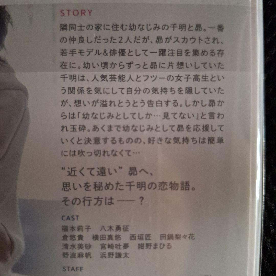 【新品未開封】隣のステラ 豪華版('25映画)+入場者特典2枚封入