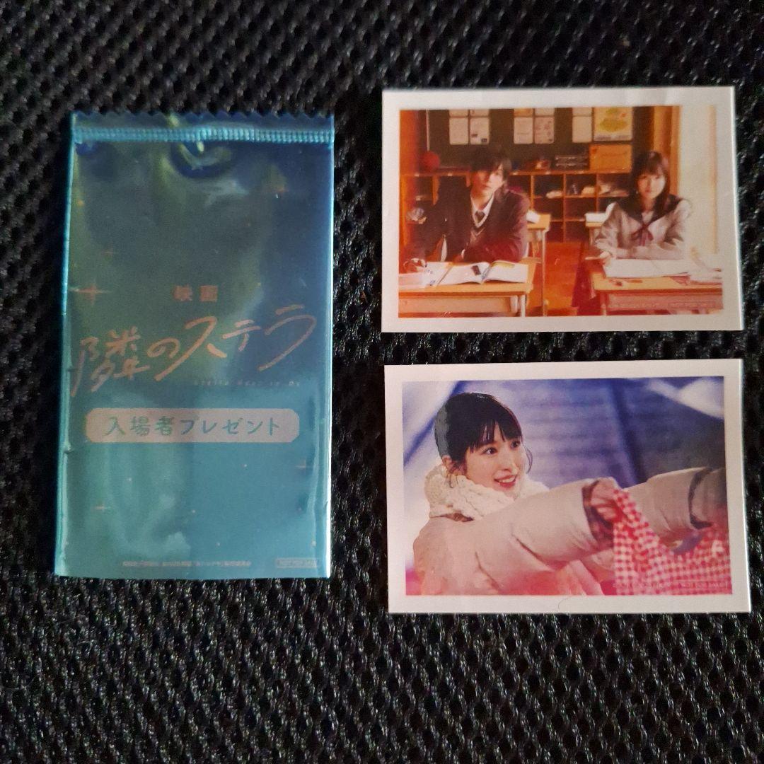 【新品未開封】隣のステラ 豪華版('25映画)+入場者特典2枚封入