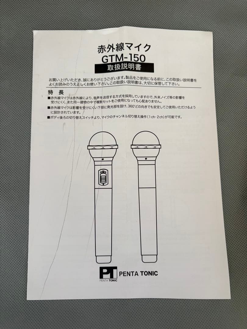 PENTATONIC ワイヤレスマイマイク GTM-150