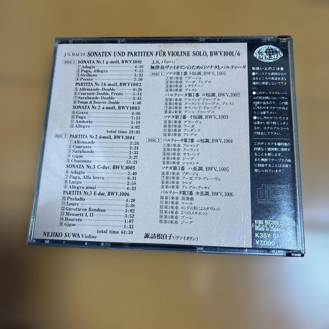 諏訪根自子　バッハ無伴奏ヴァイオリン全曲(2CD )