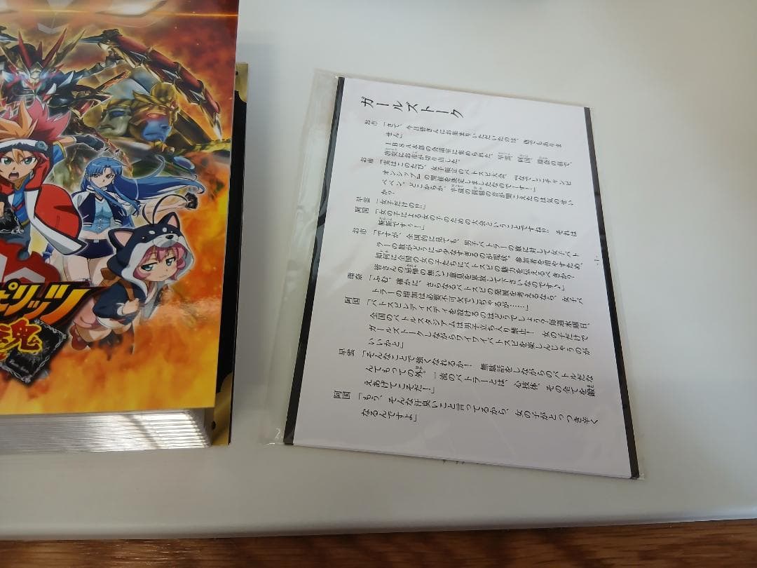 バトルスピリッツ 烈火魂 DVD-BOX