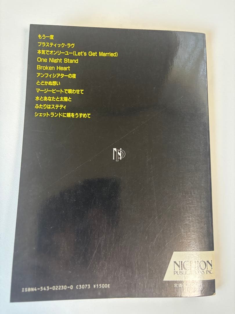 竹内まりや VARIETY バンドスコア