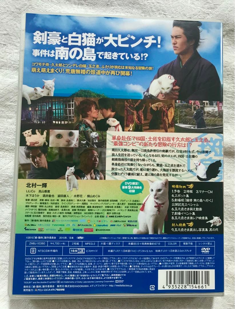 【動作確認済】猫侍　season 1 &劇場版1・2 DVD-BOX サンプル版