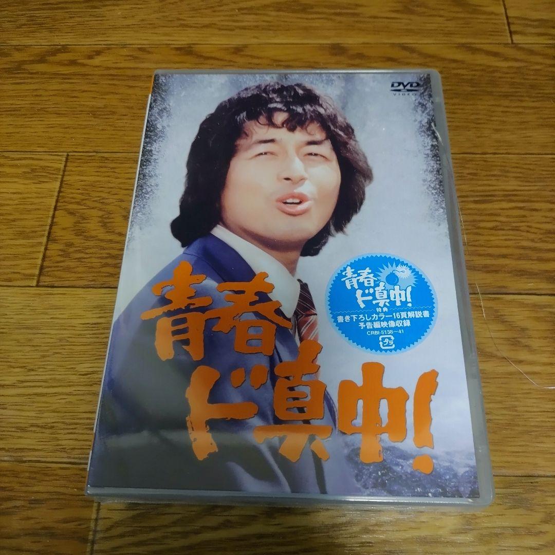 中村雅俊 青春ド真中! DVD 4枚組