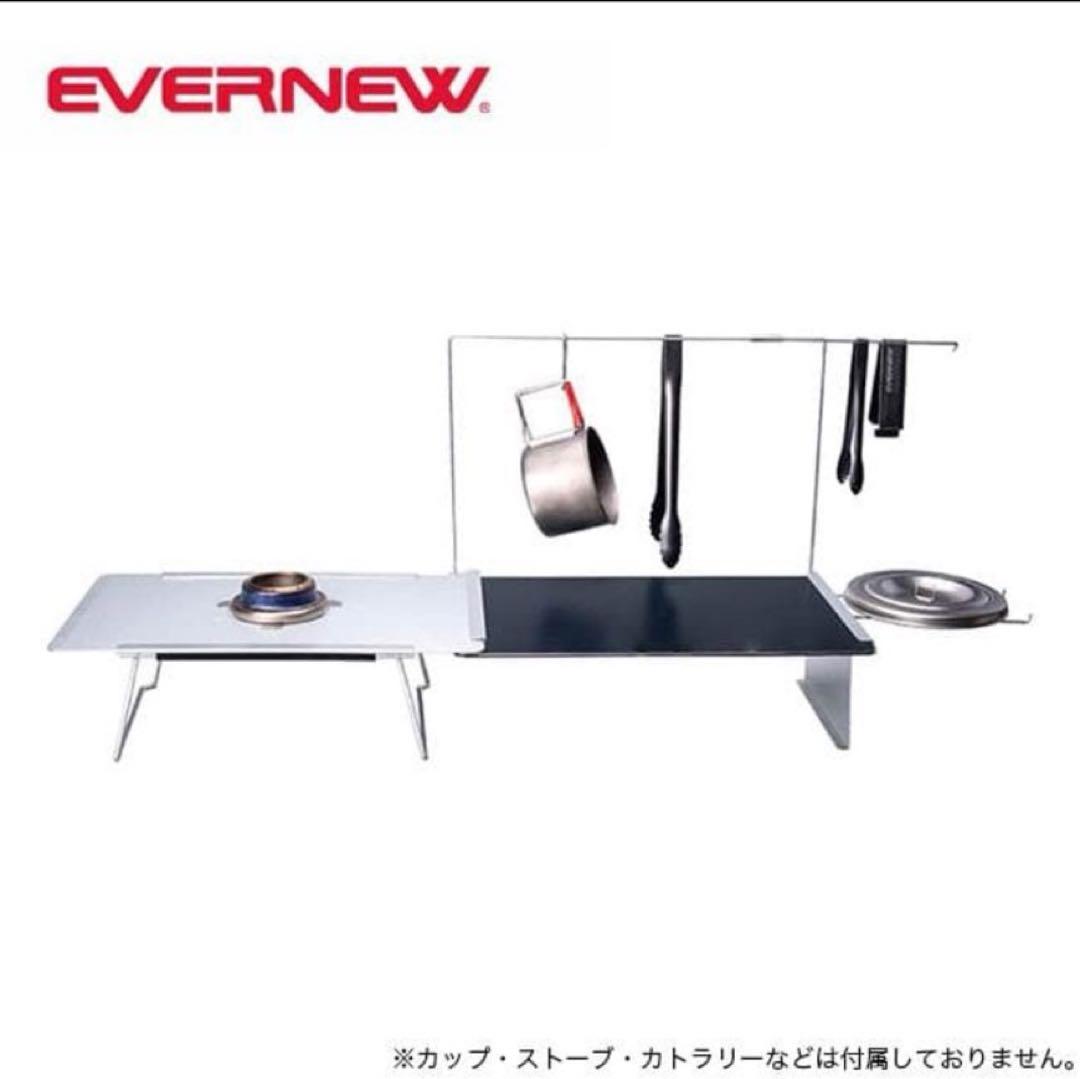 EVERNEW エバニュー Alu キッチンシステムセット