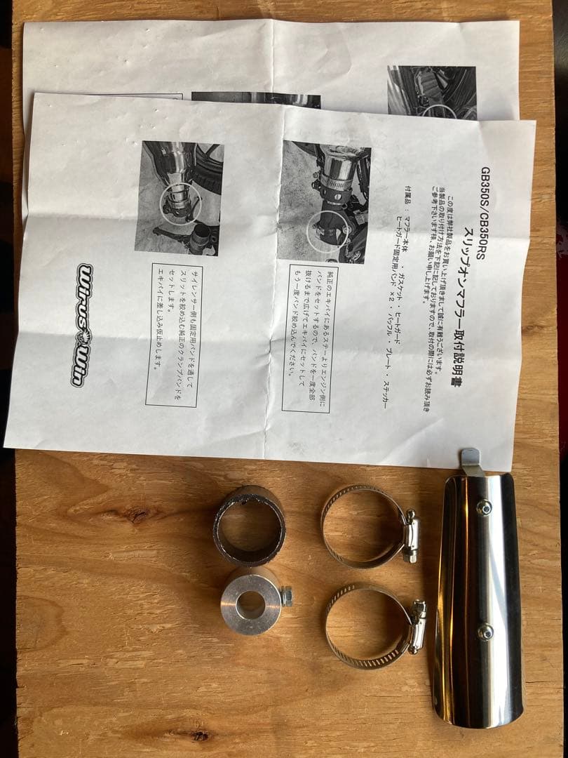 GB350S スリップオンマフラー　メガホン　ステンレス