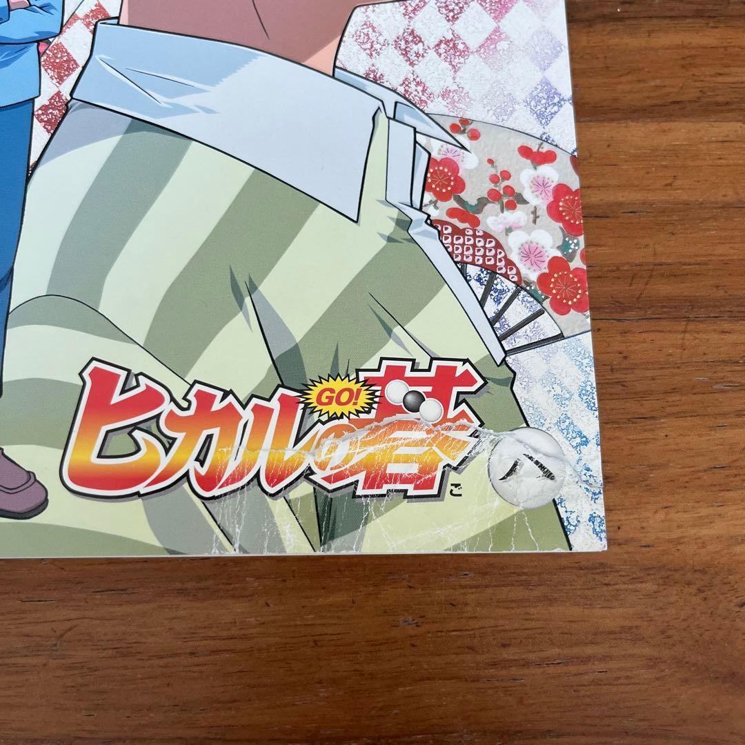 ヒカルの碁 1期＋2期 飛翔篇＋3期 出発篇＋TVSP DVD 26枚　全巻