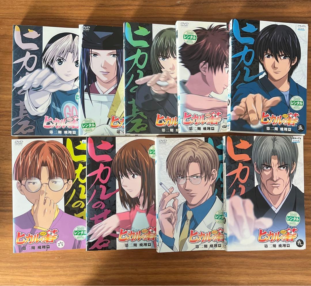 ヒカルの碁 1期＋2期 飛翔篇＋3期 出発篇＋TVSP DVD 26枚　全巻
