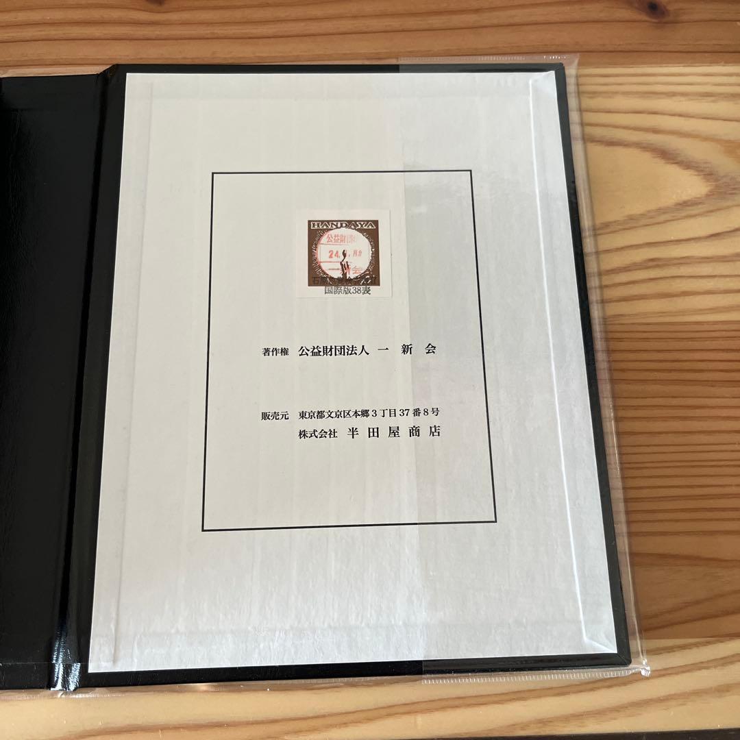 Alfian Fian 石原色覚検査表 国際版38表 HP-1205A