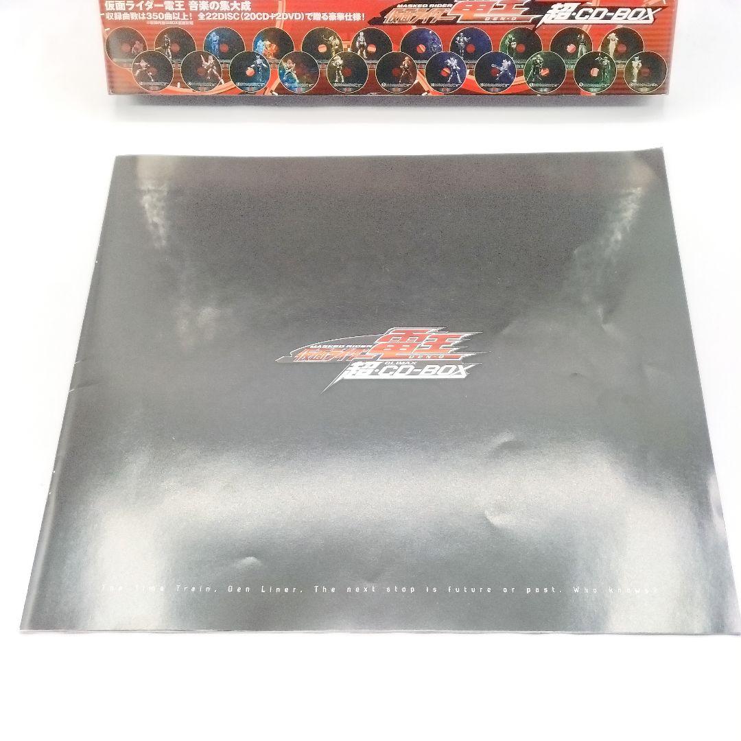 仮面ライダー電王 超·CD-BOX DVD CD