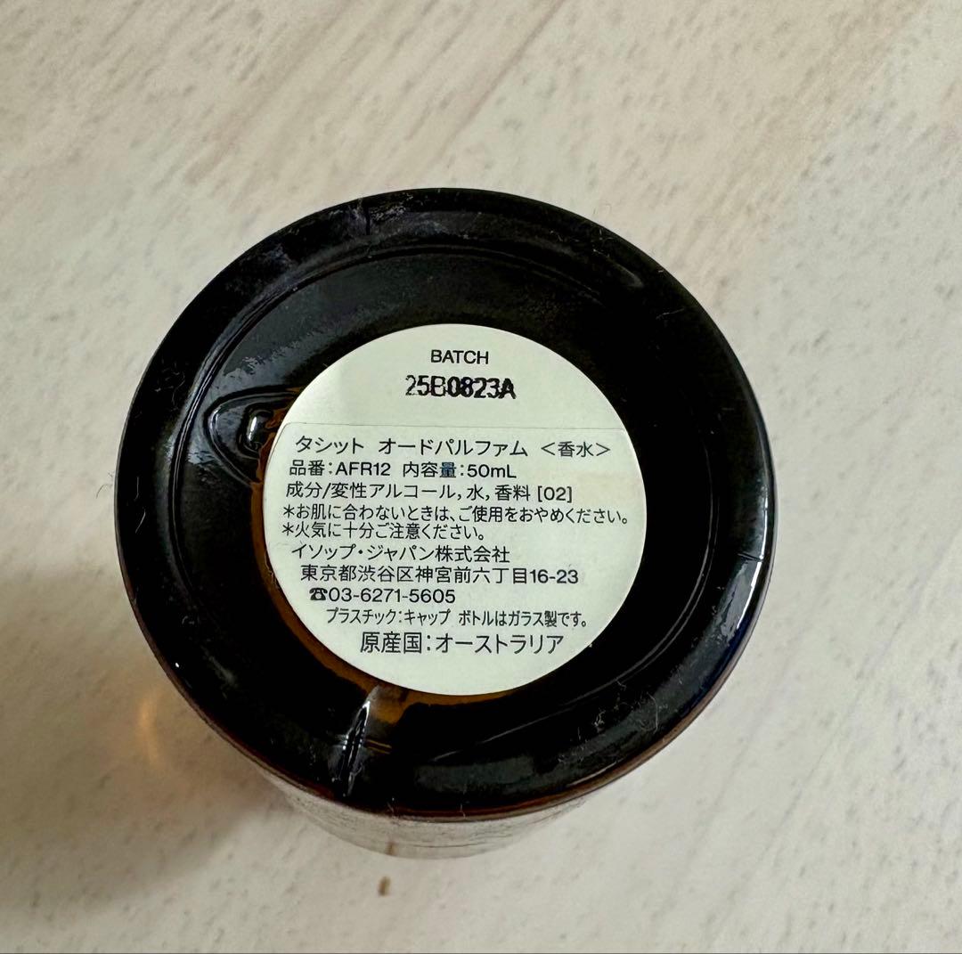 香水(ユニセックス) Aesop Tacit Eau de Parfum 50mL